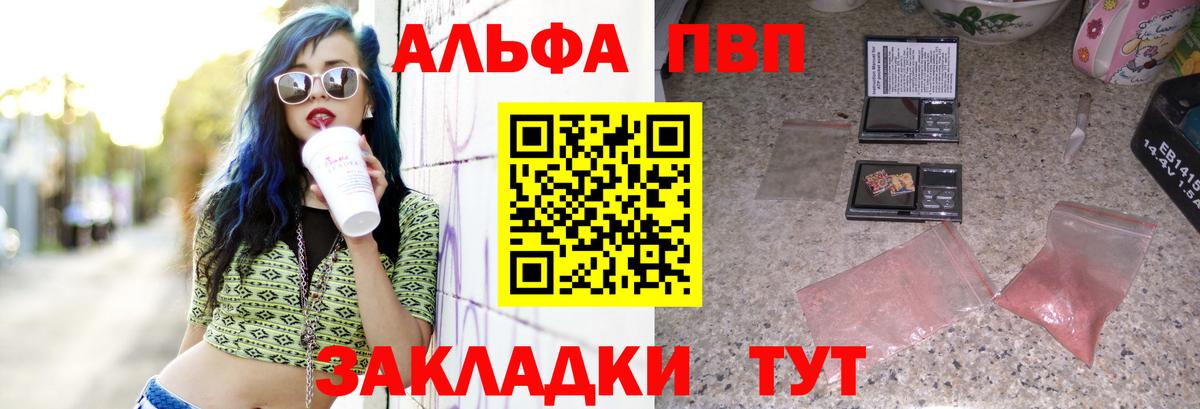 A-PVP мука Шали