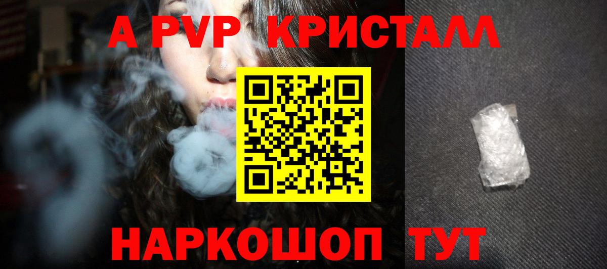 магазин продажи   Вход с VPN  Alpha PVP Crystall  Alfa_PVP СК  Шали  Alfa_PVP кристаллы 