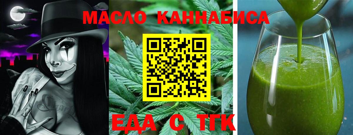 Еда ТГК конопля Шали