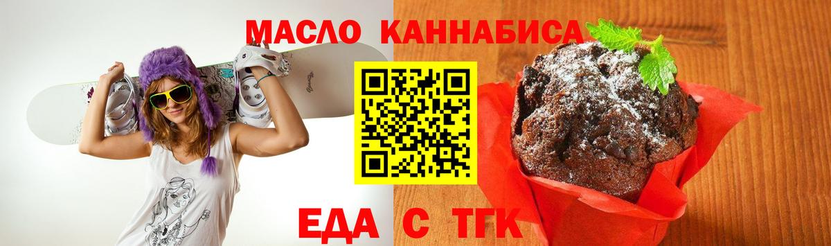 Шали  Печенье с ТГК конопля  Вход с VPN 