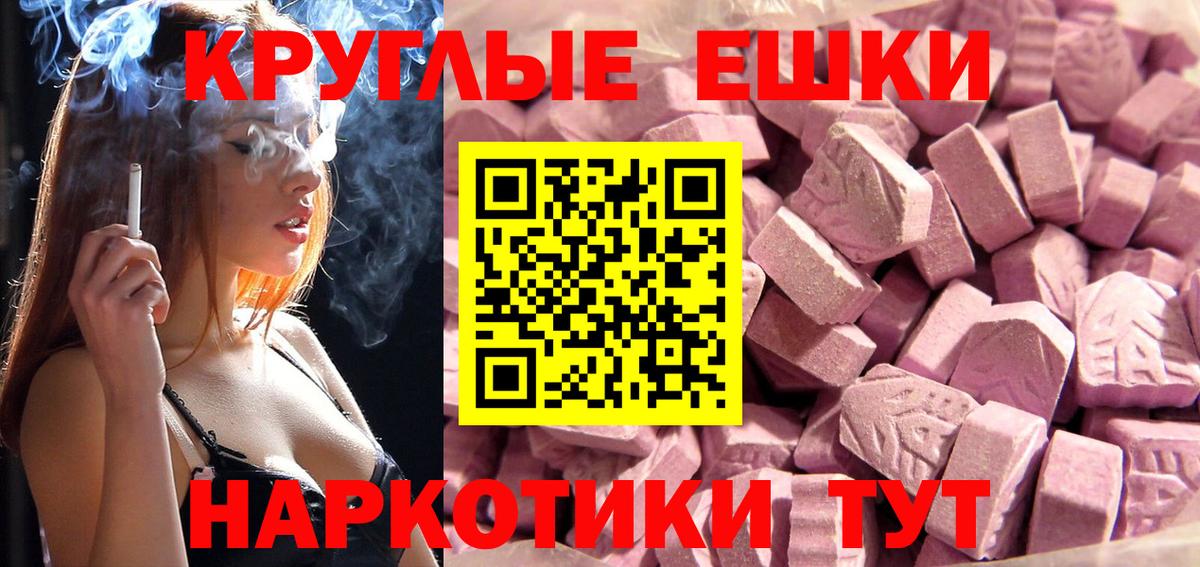 Шали  ЭКСТАЗИ  дарнет шоп  Вход с VPN  Экстази 99%  ЭКСТАЗИ mix 