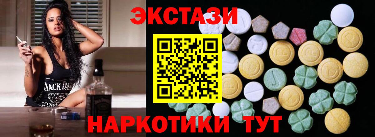 ЭКСТАЗИ VHQ Шали