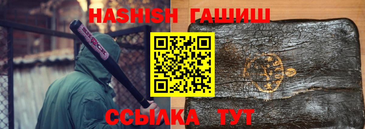 ГАШ VHQ  Гашиш Premium  Шали  цены наркотик  Вход с VPN 