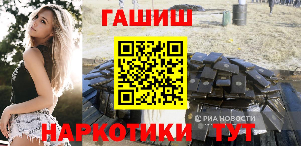 ГАШ гашик Шали