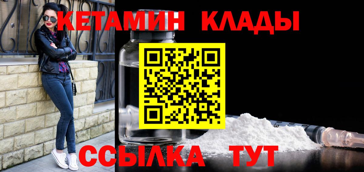 Кетамин VHQ  Вход с VPN  Шали  Кетамин VHQ 