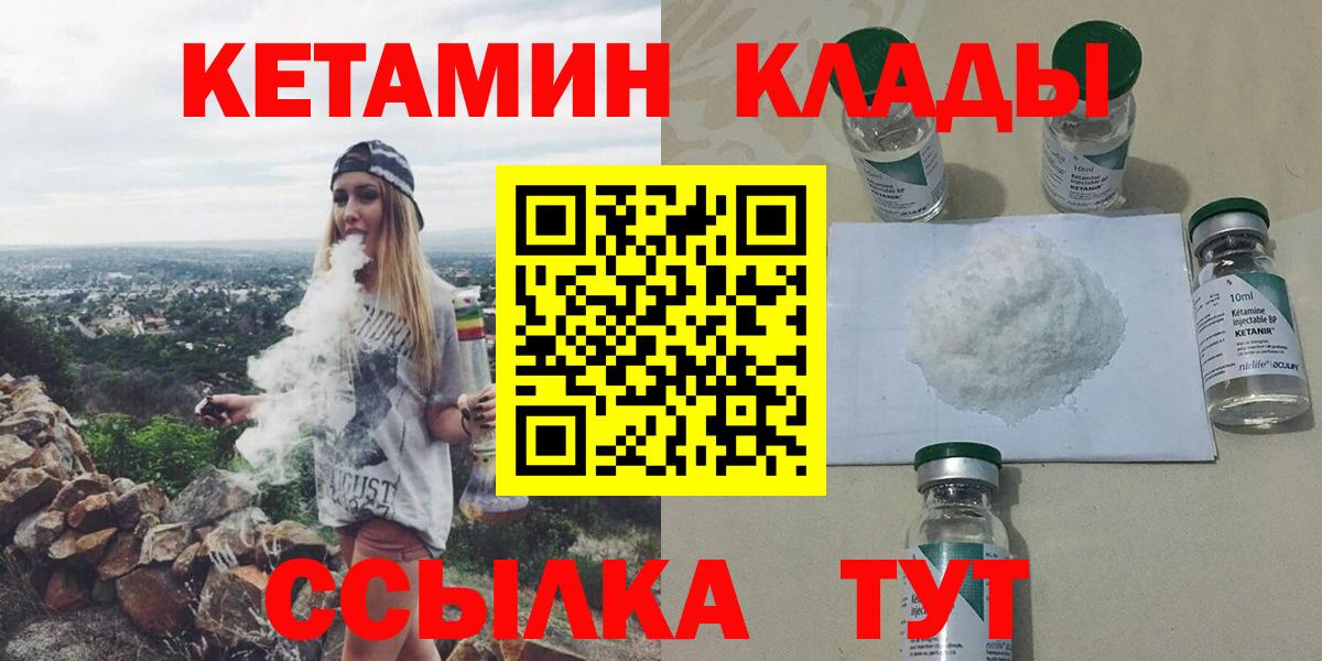 Кетамин ketamine Шали