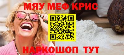 прущие крисы Комсомольск-на-Амуре