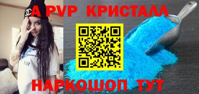 прущие крисы Комсомольск-на-Амуре