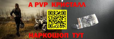 прущие крисы Комсомольск-на-Амуре