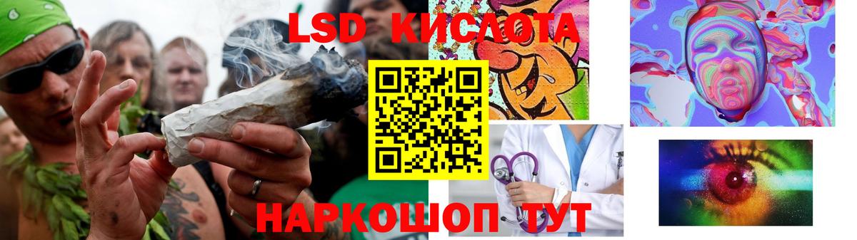 Лсд 25 экстази кислота Шали