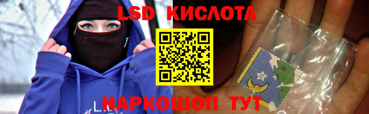 LSD-25 экстази кислота  Лсд 25 экстази ecstasy  Шали  Вход с VPN 