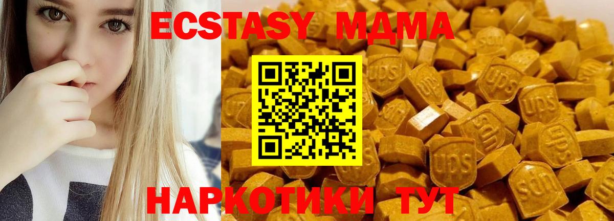 MDMA кристаллы Шали
