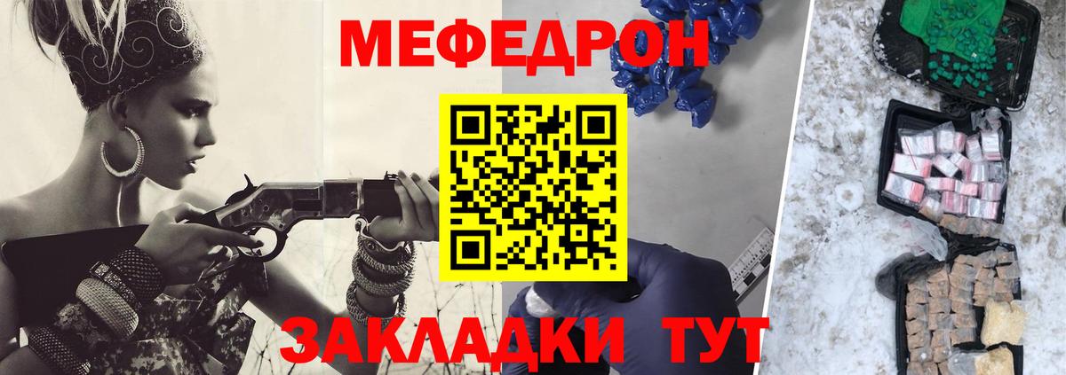 Мефедрон мука Шали