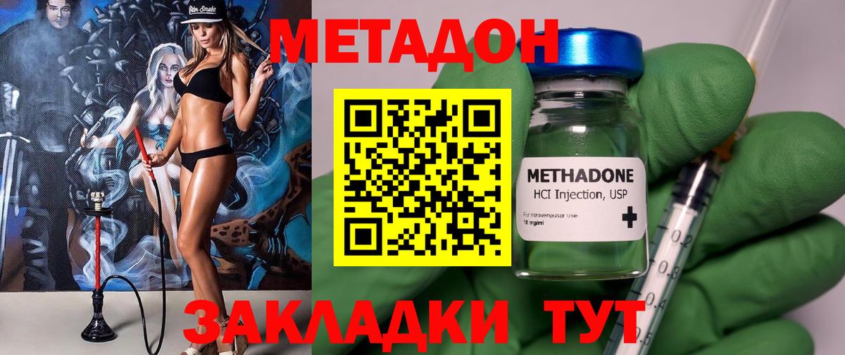 Метадон мёд  Вход с VPN  Метадон мёд  Шали 
