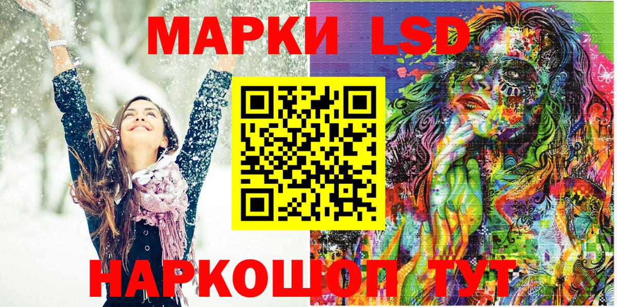 Наркотические марки 1500мкг  Наркотические марки 1500мкг  Вход с VPN  Шали 