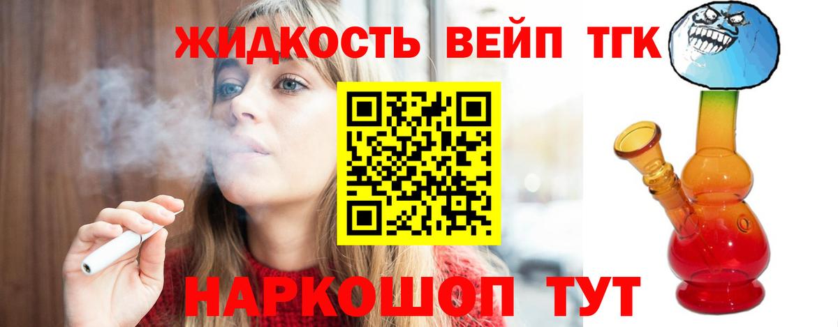 ТГК концентрат Шали