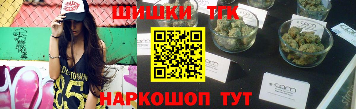 Бошки марихуана Ganja  Марихуана Bruce Banner  Бошки Шишки планчик  Вход с VPN  Шали 